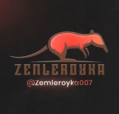 Zemleroyka007