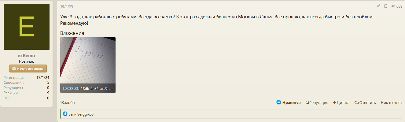 probivhotel2604.png