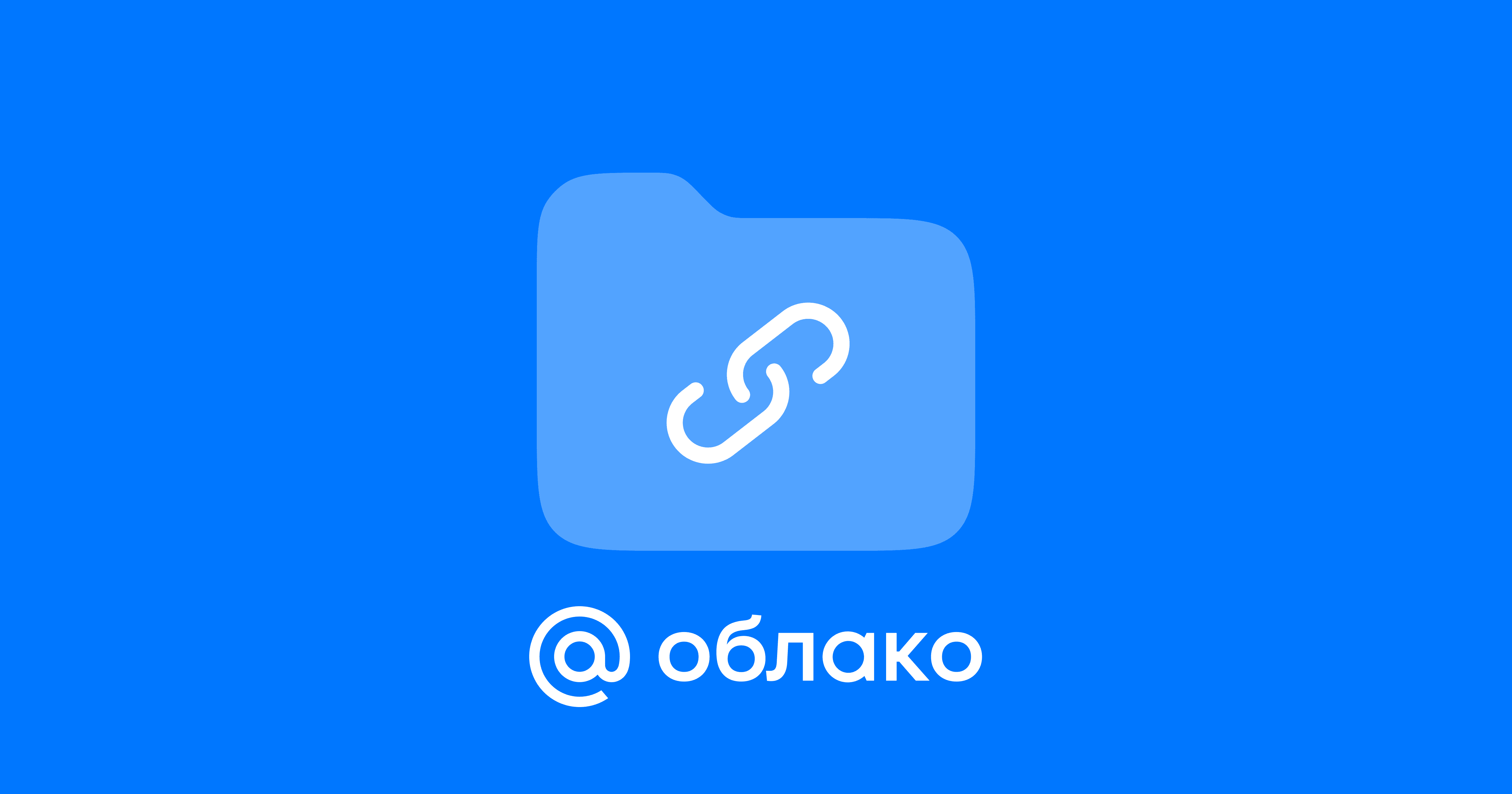 cloud.mail.ru