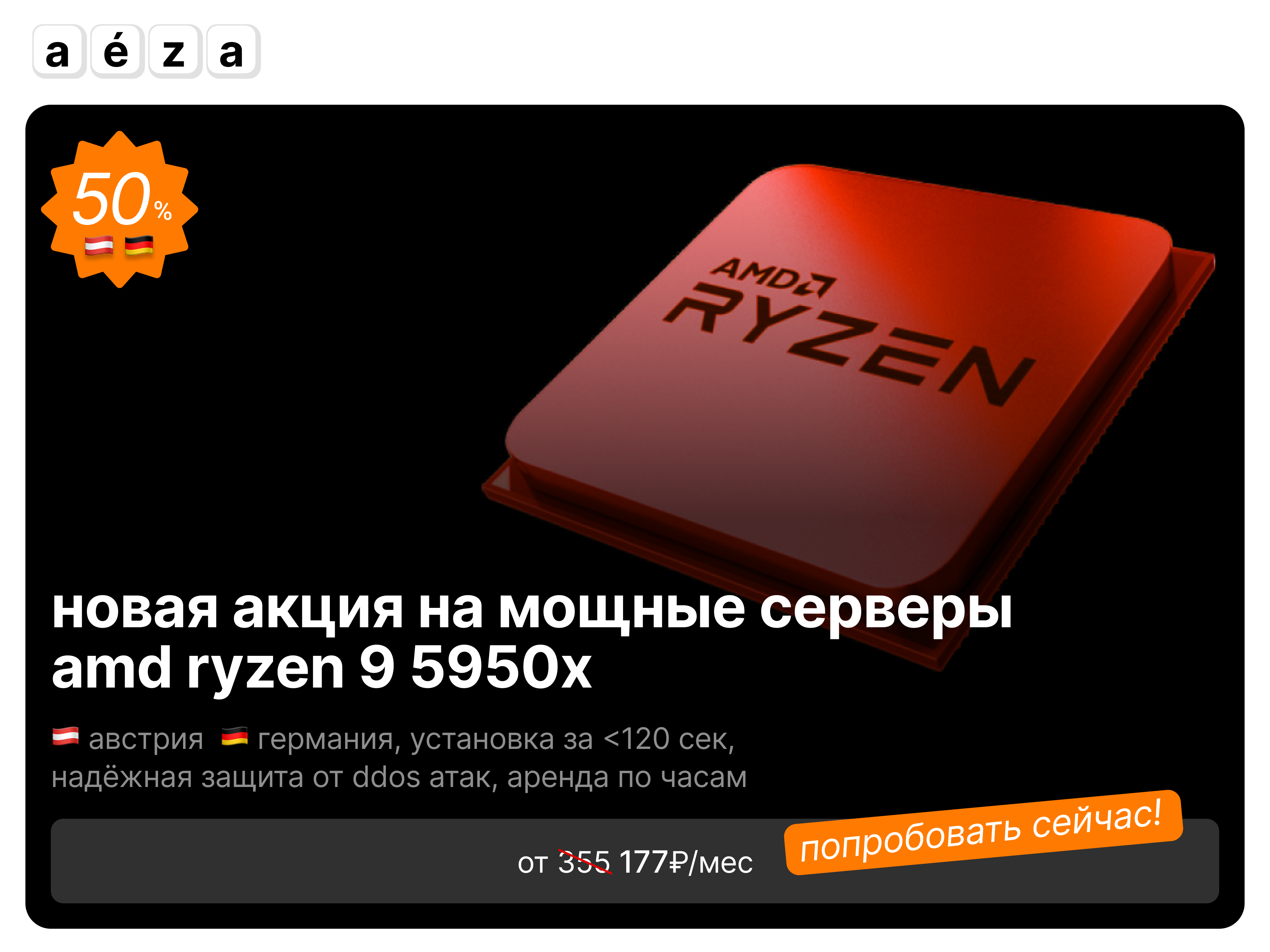 ryzen_clear2345.png