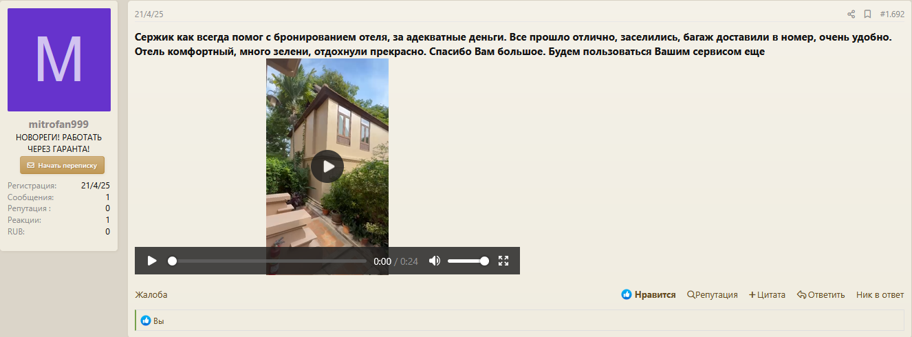 probivhotel2904.png