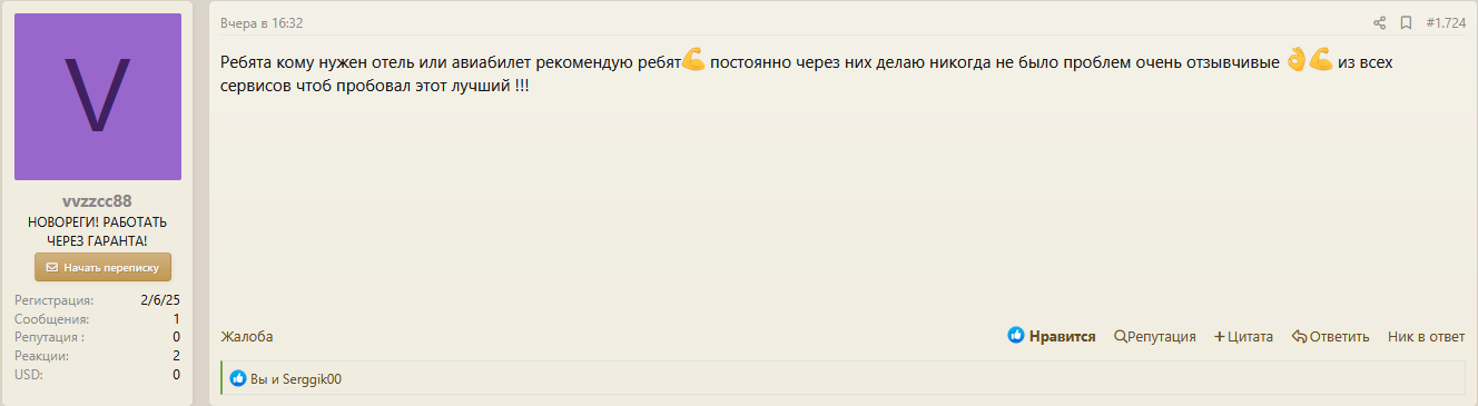 probivhotel.png