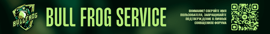 Bull-Frog-Service-02.png