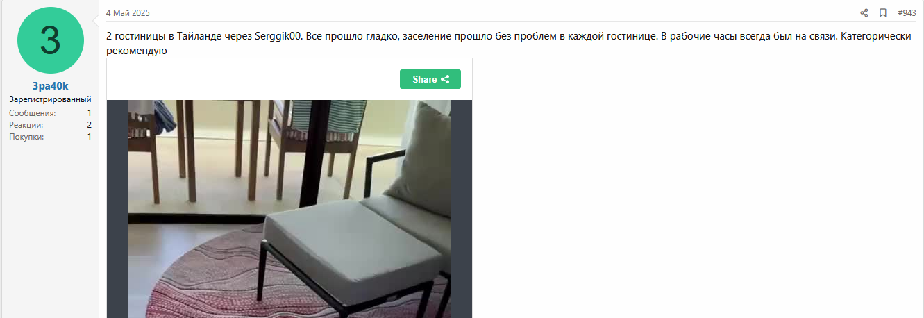 rutorhotel1205.png
